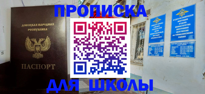 где прописаться в России